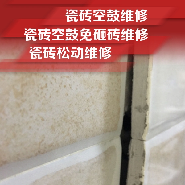 普陀瓷砖空鼓维修公司分享瓷砖胶薄贴法的具体操作步骤